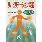 li - bilite-shon питание рука книжка / Wakabayashi превосходящий .( автор )