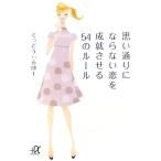  мысль согласно если нет .... побудить совершить 54. правило .. фирма +α библиотека /........[ работа ]