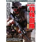  такой .sgoi наземный сильнейший особый отряд новейший super . контейнер каталог / Sasagawa Британия Хара [ работа ]