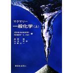 mak Marie в общем химия ( сверху )/[{J.mak Marie }],[{Robert C.Fay}][ работа ],[{