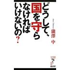  почему, страна ... нет .. нет.?ryuu книги *a стерео новая книга /.. средний [ работа ]