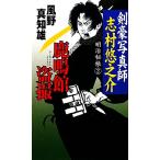  олень . павильон ..(2) Kengo фотография .*..... Meiji .. новый персона новеллы / способ . подлинный . самец [ работа ]