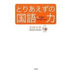  в предварительном порядке. государственный язык сила / камень . Daisaku [ работа ]