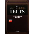  Perfect ..IELTS/. передний один .[ работа ]