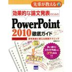  эффект .. теория документ departure таблица поэтому. PowerPoint 2010 тщательный ga/....( автор )