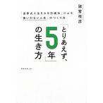 [ в предварительном порядке,5 год ]. сырой . person [ обратный . тип жизнь 5ka год план закон ] по причине [... нет жизнь ]. создание person / различные ..