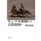 mongoru. страна из большой Kiyoshi . страна ./ холм рисовое поле Британия .( автор )