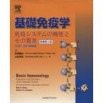  основа иммунология 2006-2007 новейший версия / Abu ru*K.a балка s( автор ), Andrew *H.lihito man ( автор 