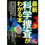  новейший наука ... понимать книга@/ закон наука оценка изучение место [..]