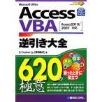 AccessVBA обратный скидка большой все 620. высшее смысл / холм рисовое поле мир плата [ работа ]