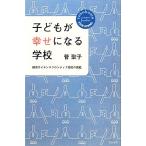  ребенок ... стать школа Yokohama наука Frontier средняя школа. пробовать /...[ работа ]