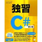 ..C# no. 3 версия / Herbert порог двери to[ работа ], стрела ..[. перевод * модифицировано .]
