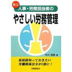  человек .*.. ответственный. ...... управление / средний река ..[ работа ]