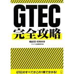 GTEC совершенно ....CD-ROM имеется /aruk план разработка часть [ сборник ]