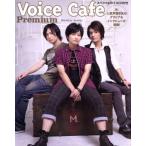 Voice Cafe Premium/ литература * эссе * поэзия сборник 