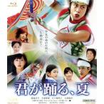 ...., лето (Blu-ray Disc)/ фильм * драма, паз край . flat, дерево юг . лето,. 10 гроза Hayabusa .,. месяц превосходящий .( постановка 