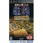  shogi . сильно становится ультра указание следы дорога место мой komiBEST/PSP
