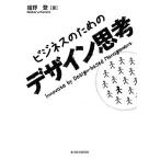  бизнес поэтому. дизайн ../ Konno .[ работа ]