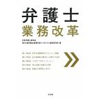  юрист бизнес модифицировано кожа / Япония юрист полосный .. no. 16 раз юрист бизнес модифицировано кожа simpojium управление комитет [ сборник ]