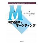  за границей предприятие. маркетинг серии * история из .. маркетинг no. 3 шт / маркетинг история изучение .[ сборник ]