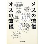  женский. .. мужской. .. тихий гора фирма библиотека / Ikeda Kiyoshi .[ работа ]