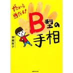  поэтому данный ..!B типа линии руки /....[ работа ]