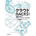 k громкий HACKS! такой же период . вместе иметь .lak подбородок * Nomado Work стиль / Ояма дракон .[ работа ]