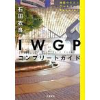 IWGP Complete гид Ikebukuro талия торцевая дверь park Special/ камень рисовое поле . хорошо [ работа ]