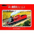  красный локомотив je-ms. автомобиль ...3/ Wilbur to Audrey [ произведение ], Reginald da рубин [.], тутовик . три 