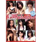 AKB1/48 идол .. как только сделать... официальный .. визуальная книга /FRIDAY редактирование часть ( автор )