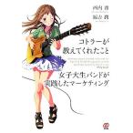 ko тигр -. объяснить ..... женщина большой сырой частота . практика сделал маркетинг / запад внутри ., удача ..[ работа ]