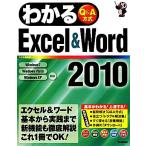  понимать Excel&amp;Word2010/ понимать редактирование часть [ работа ]