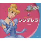 sinterela решение версия аниме Land / лес. ..[ документ ]