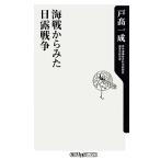  море битва из .. день . война Kadokawa one Thema 21/ дверь высота один .[ работа ]