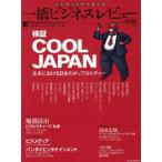  один . бизнес Revue (58 шт 3 номер )/ один . университет ino беж .n изучение центральный ( автор )