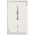  автомобиль a особый слова /PHP изучение место ( автор )