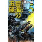 . море. шар сиденье (5)fiji-..C*NOVELS/ ширина гора доверие .( автор )