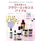 ... объяснить цветок essence ba Eve ru6 бренд 134 вид. essence profile + цель другой рецепт / Nakamura 