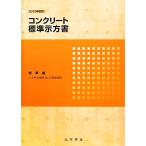  бетон стандарт . person документ .. сборник (2010 год система .)/ общественные сооружения .. бетон комитет .. относящийся маленький комитет [ сборник ]