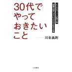 [30 плата ]...... барабан . бизнес pa-son необходимо сердце выгода [ результат . выставлять ]... суетиться сырой . person теория / река север 
