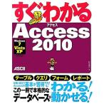  сразу понимать Access 2010 Windows7/Vista/XP все соответствует / новый .. line [ работа ]