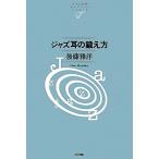  Jazz уголок. .. person NTT выпускать библиотека rezo наан to/ после глициния ..( автор )