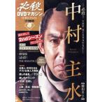  обязательно .DVD журнал работа человек файл 2nd season (1) обязательно .! Nakamura . вода / развлечения выпускать 
