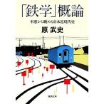 [ металлический .]. теория машина окно из ... Япония близко настоящее время история Shincho Bunko /.. история [ работа ]