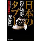  японский tab-(2)..... подлинный реальный примерно .... было использовано. нет демон. словарный запас словарь /. остров ..,SNSI. остров государство стратегия .