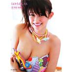 原幹恵 LOSVEGAS 原幹恵写真集/根本好伸【撮影】　