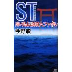 .no остров легенда . человек файл ST Metropolitan Police Department наука Special .... фирма новеллы / Konno Bin [ работа ]