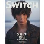 SWITCH(VOL.29 NO.1)/ переключатель *pa желтохвост sing