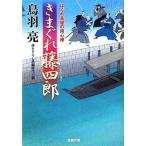 ki... глициния 4 .. .. длина магазин. для сердце палка . лист библиотека / птица перо .[ работа ]