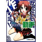  симпатичный анимация . произведение ..!/ лес тарелка более того line [ работа ]